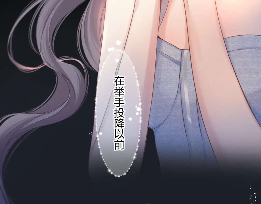 第130话 陪伴是最长情的告白 第113页