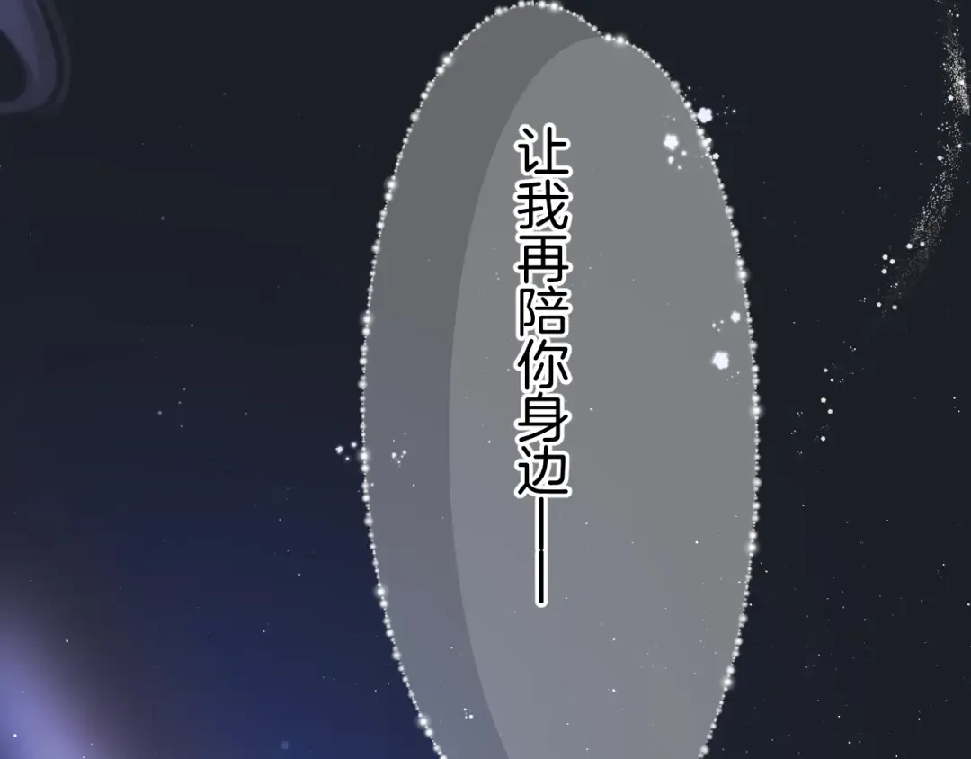 第130话 陪伴是最长情的告白 第114页