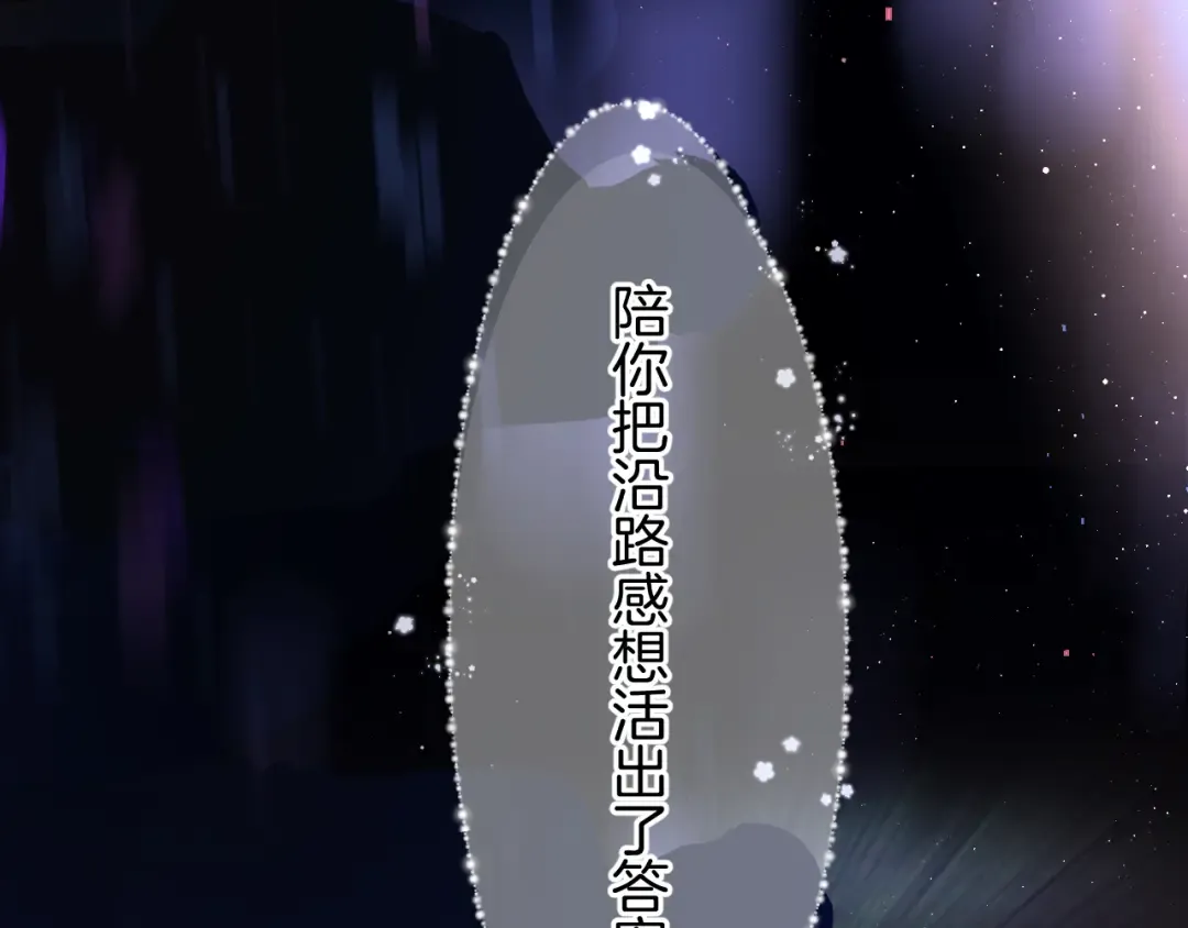 第130话 陪伴是最长情的告白 第123页