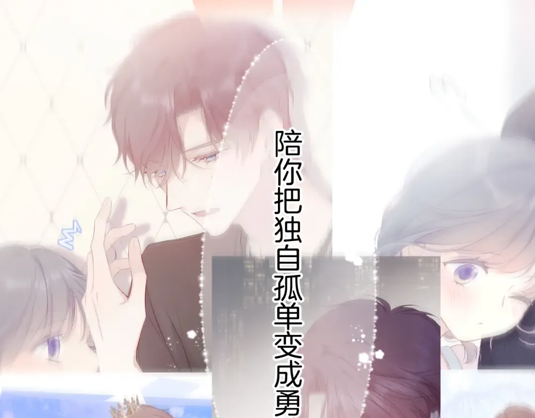 第130话 陪伴是最长情的告白 第126页