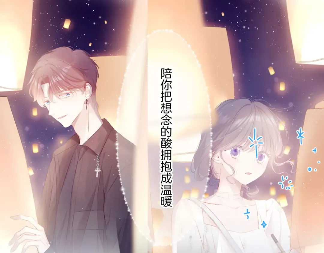 第130话 陪伴是最长情的告白 第130页