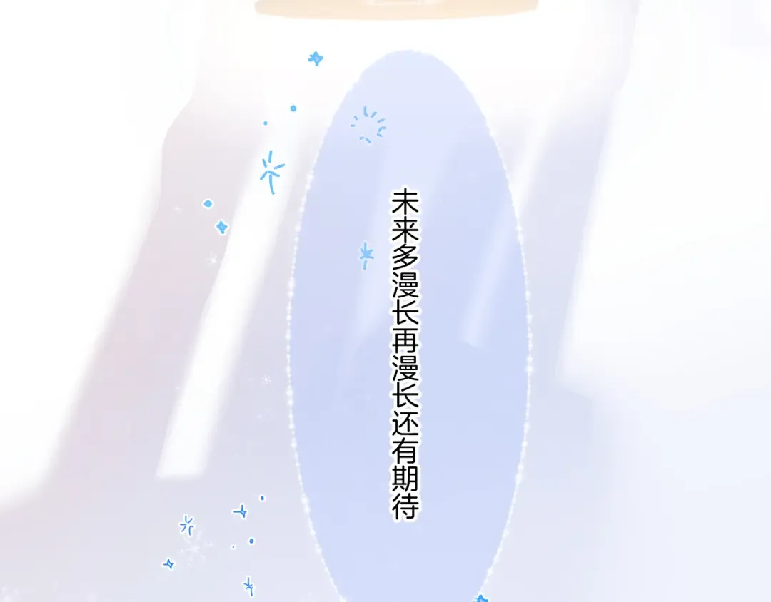 第130话 陪伴是最长情的告白 第132页