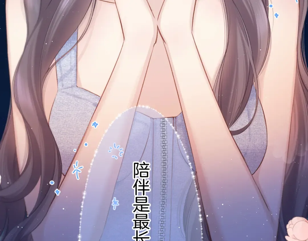 第130话 陪伴是最长情的告白 第135页