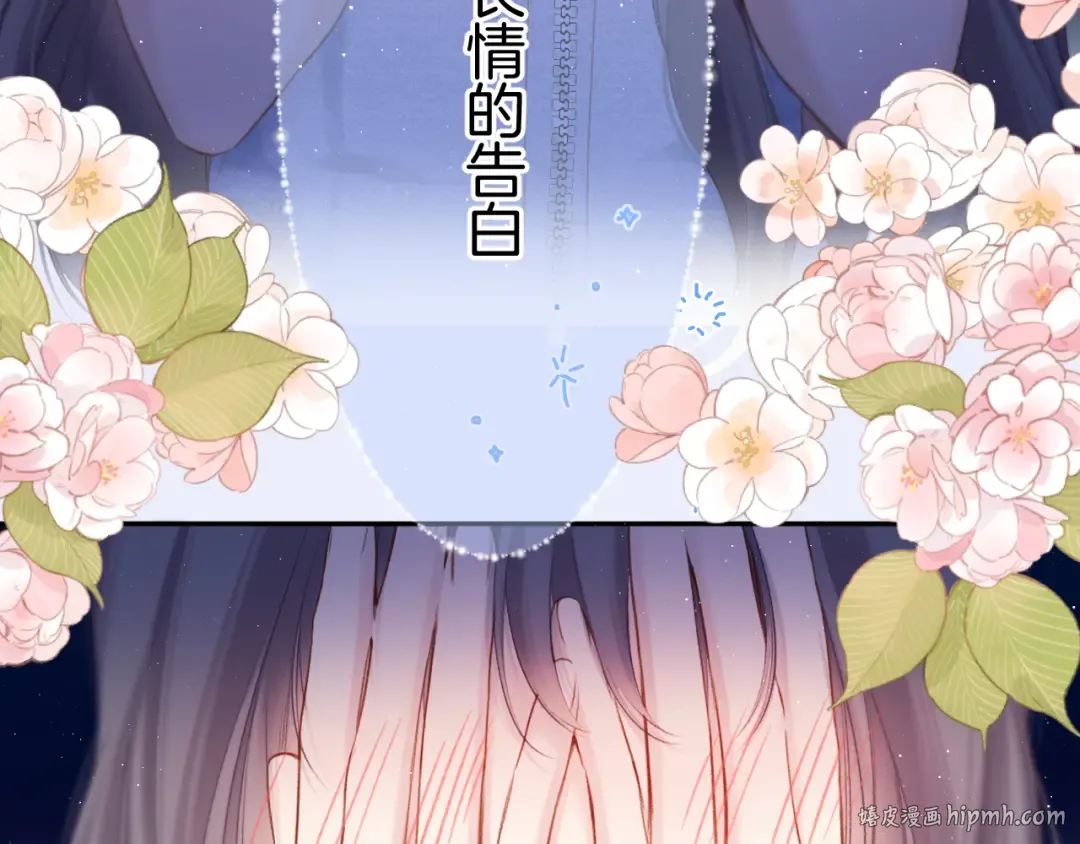第130话 陪伴是最长情的告白 第136页