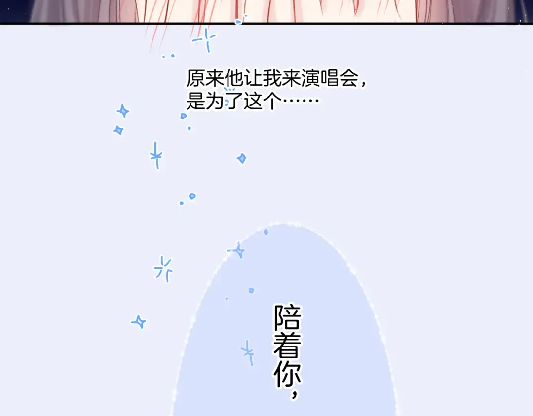 第130话 陪伴是最长情的告白 第137页