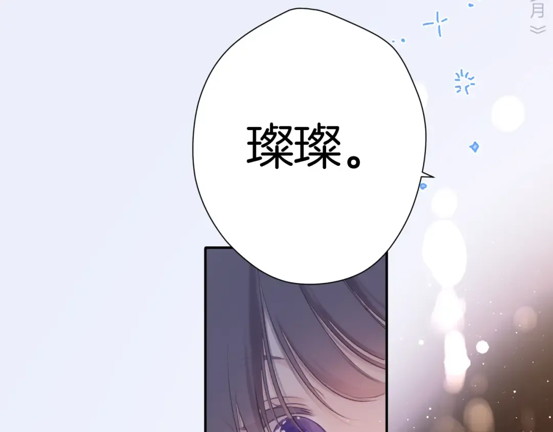 第130话 陪伴是最长情的告白 第139页
