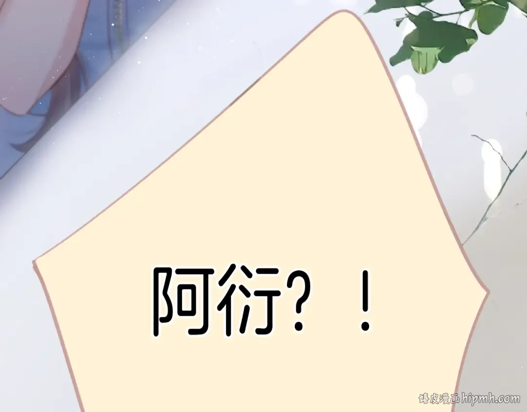 第130话 陪伴是最长情的告白 第144页