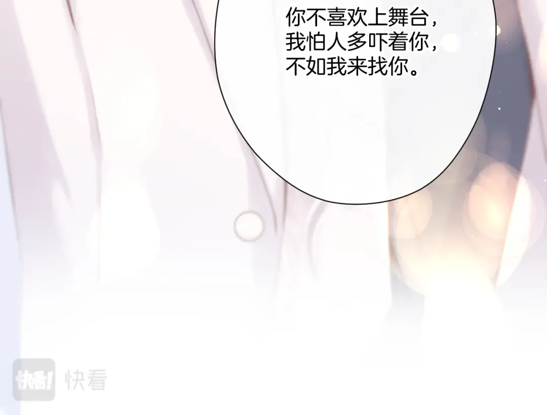 第130话 陪伴是最长情的告白 第148页