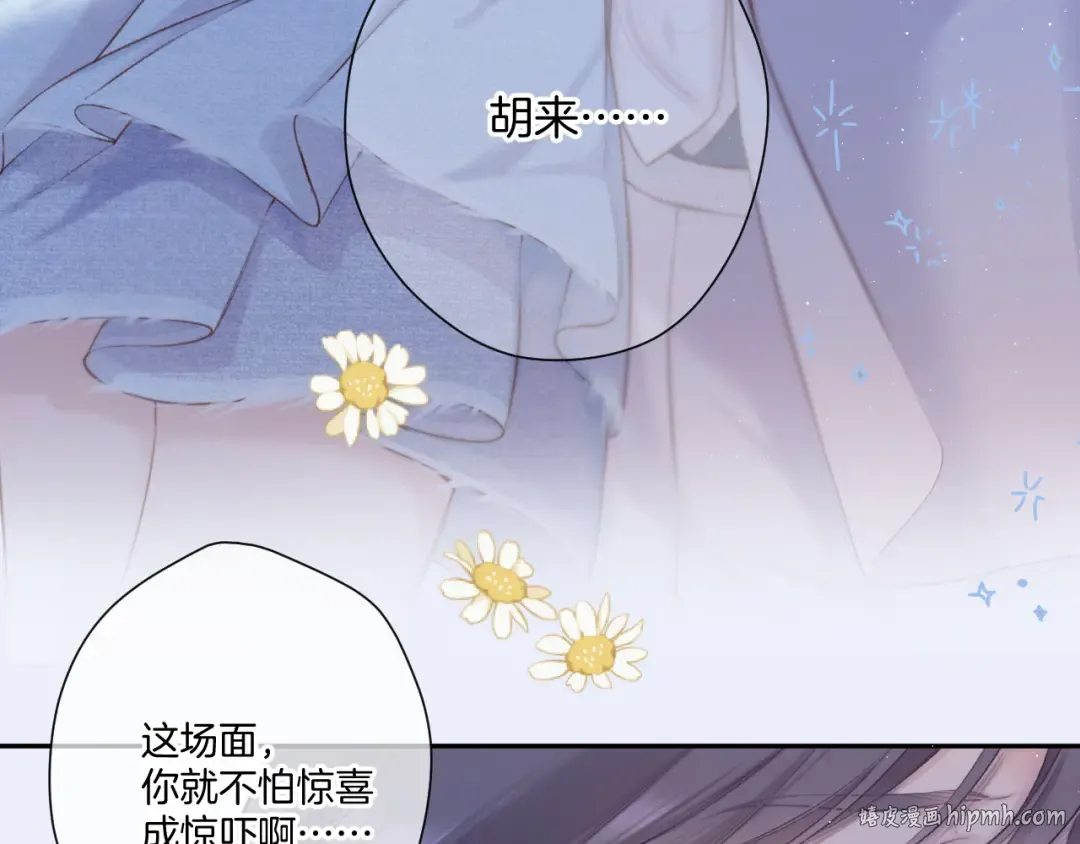 第130话 陪伴是最长情的告白 第152页