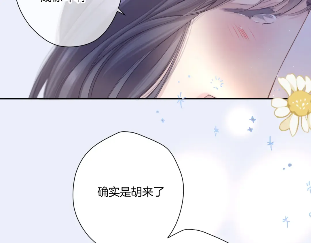 第130话 陪伴是最长情的告白 第153页