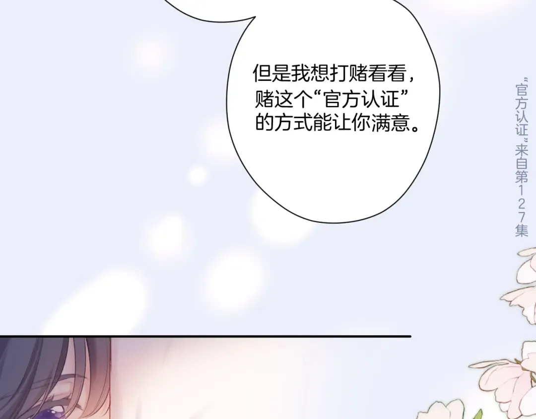 第130话 陪伴是最长情的告白 第154页