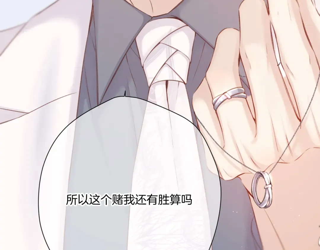 第130话 陪伴是最长情的告白 第157页