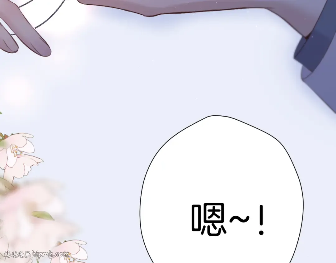 第130话 陪伴是最长情的告白 第160页