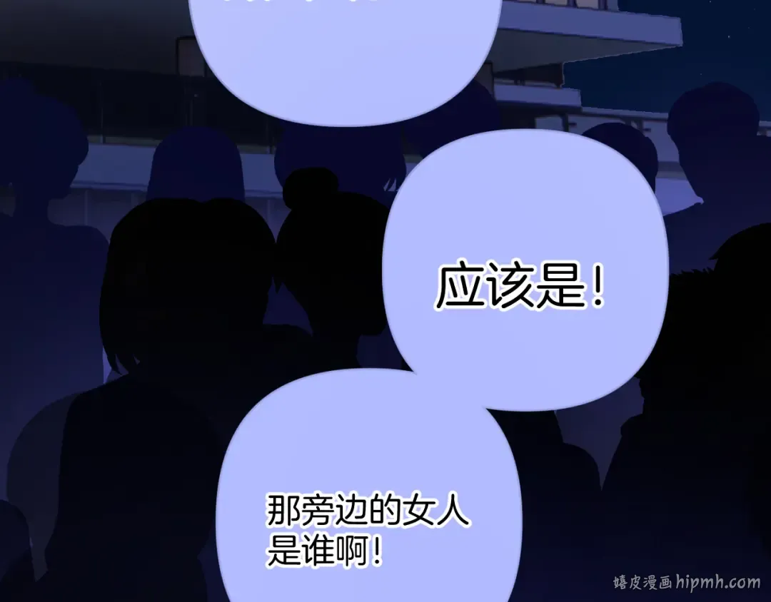 第130话 陪伴是最长情的告白 第168页