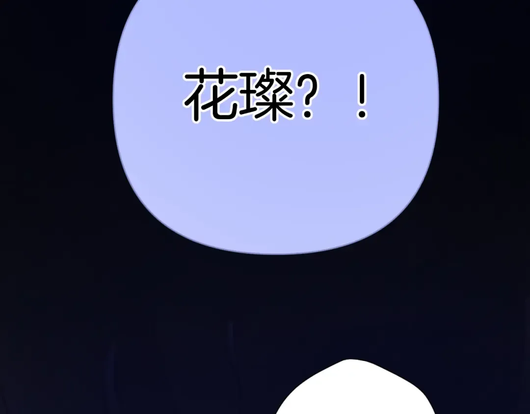 第130话 陪伴是最长情的告白 第170页