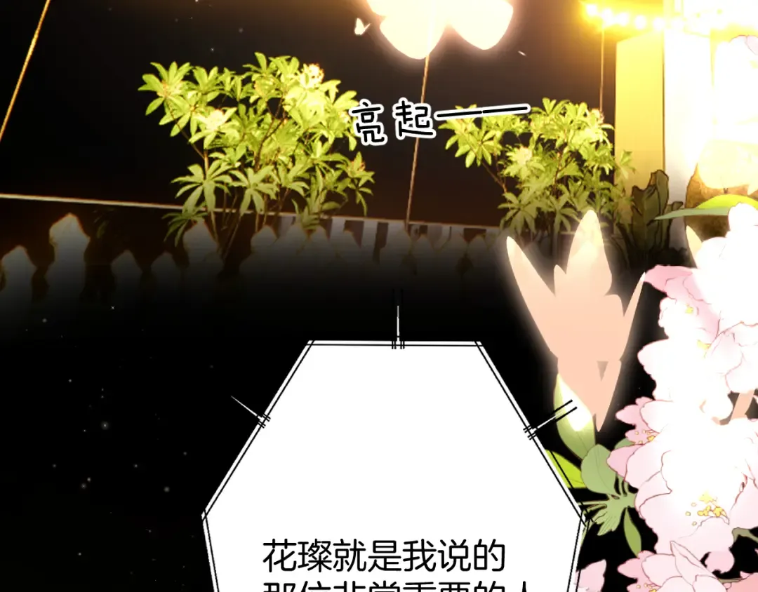 第130话 陪伴是最长情的告白 第175页