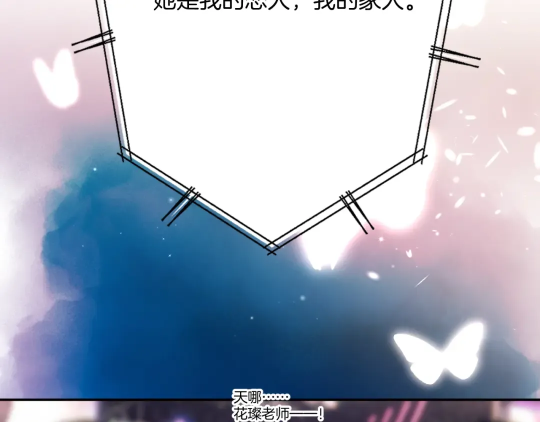 第130话 陪伴是最长情的告白 第183页