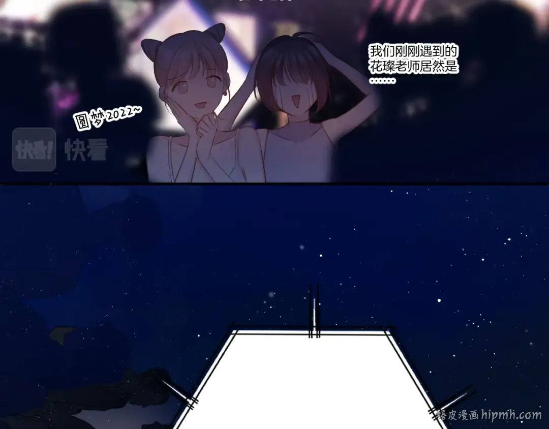 第130话 陪伴是最长情的告白 第184页