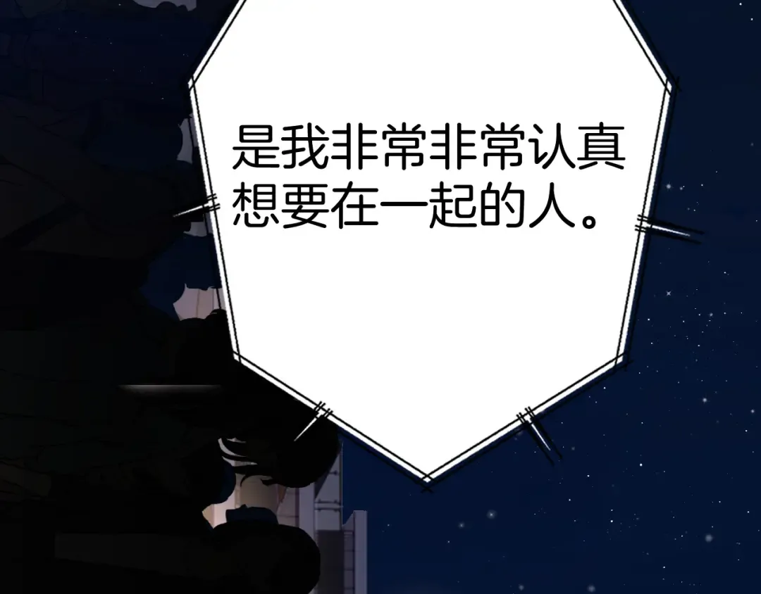 第130话 陪伴是最长情的告白 第185页