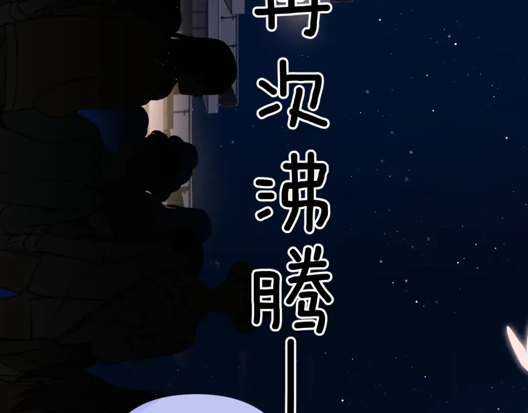 第130话 陪伴是最长情的告白 第187页