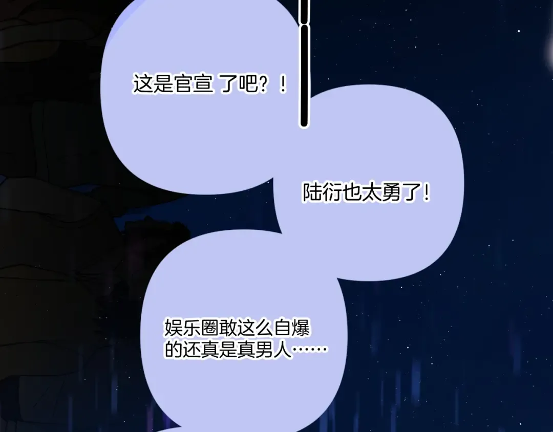 第130话 陪伴是最长情的告白 第188页
