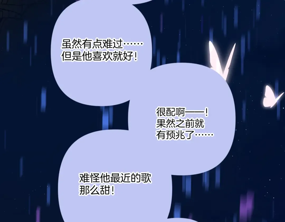 第130话 陪伴是最长情的告白 第189页