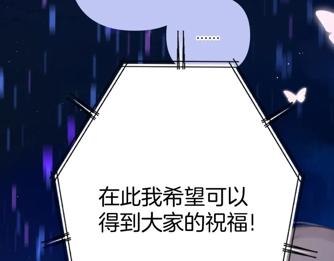 第130话 陪伴是最长情的告白 第190页
