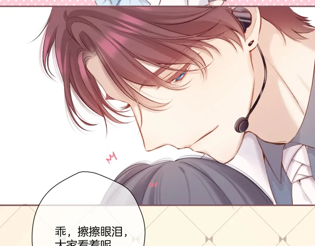 第130话 陪伴是最长情的告白 第194页