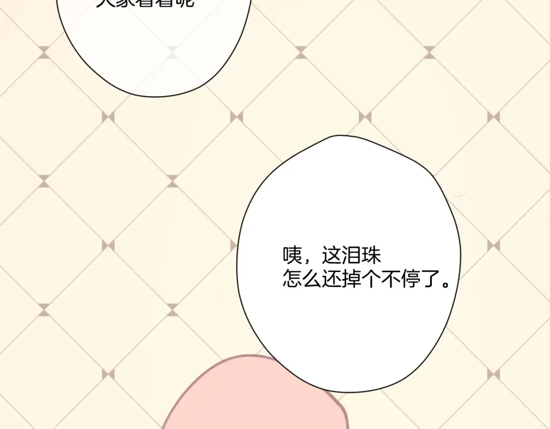 第130话 陪伴是最长情的告白 第195页