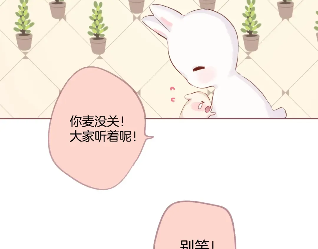 第130话 陪伴是最长情的告白 第197页
