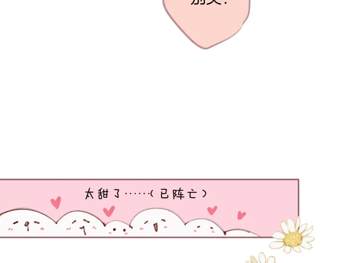 第130话 陪伴是最长情的告白 第198页