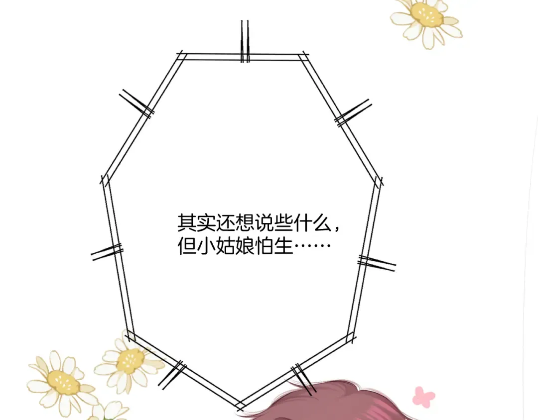 第130话 陪伴是最长情的告白 第199页