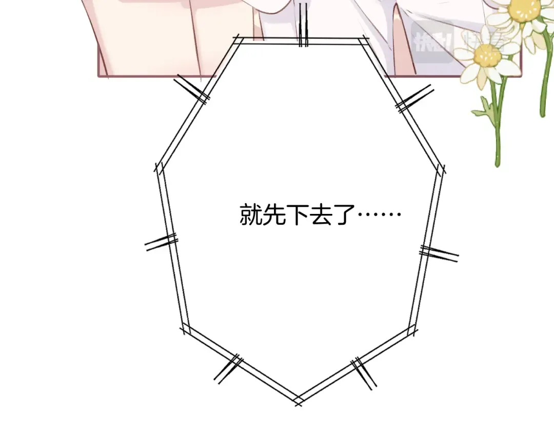 第130话 陪伴是最长情的告白 第202页