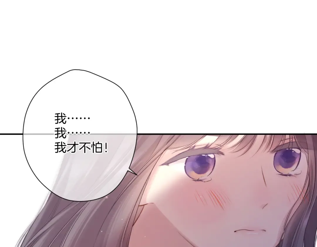 第130话 陪伴是最长情的告白 第204页