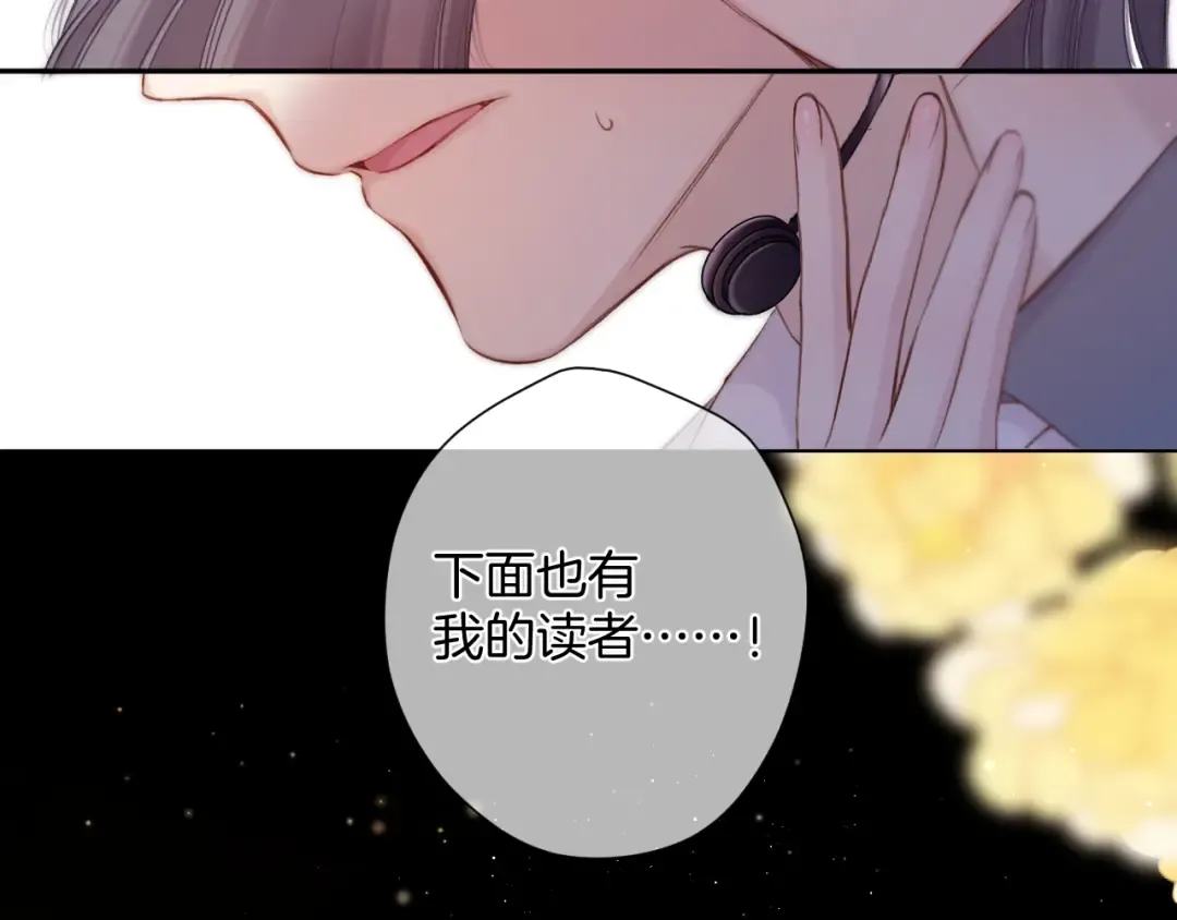 第130话 陪伴是最长情的告白 第205页