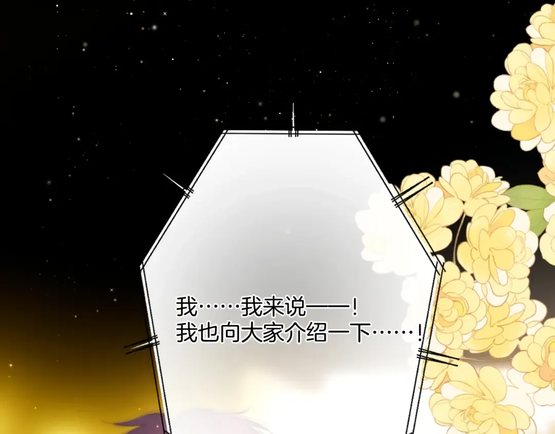 第130话 陪伴是最长情的告白 第206页