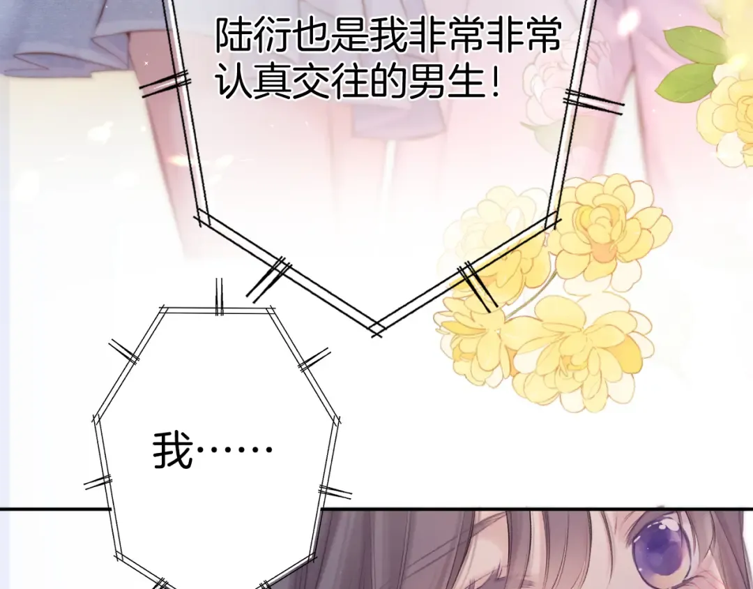 第130话 陪伴是最长情的告白 第209页