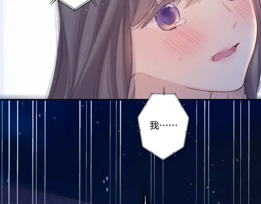 第130话 陪伴是最长情的告白 第210页