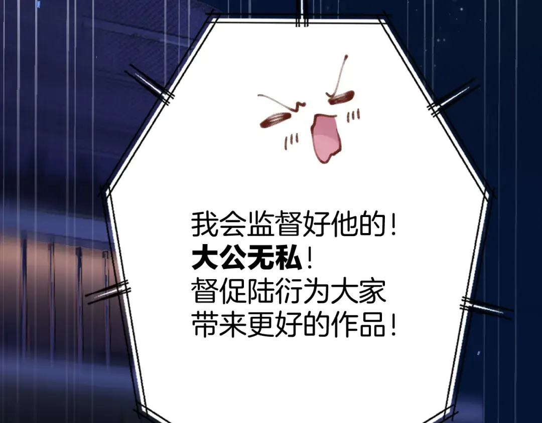 第130话 陪伴是最长情的告白 第211页