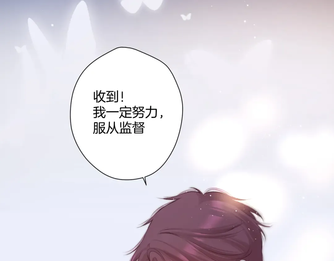 第130话 陪伴是最长情的告白 第214页