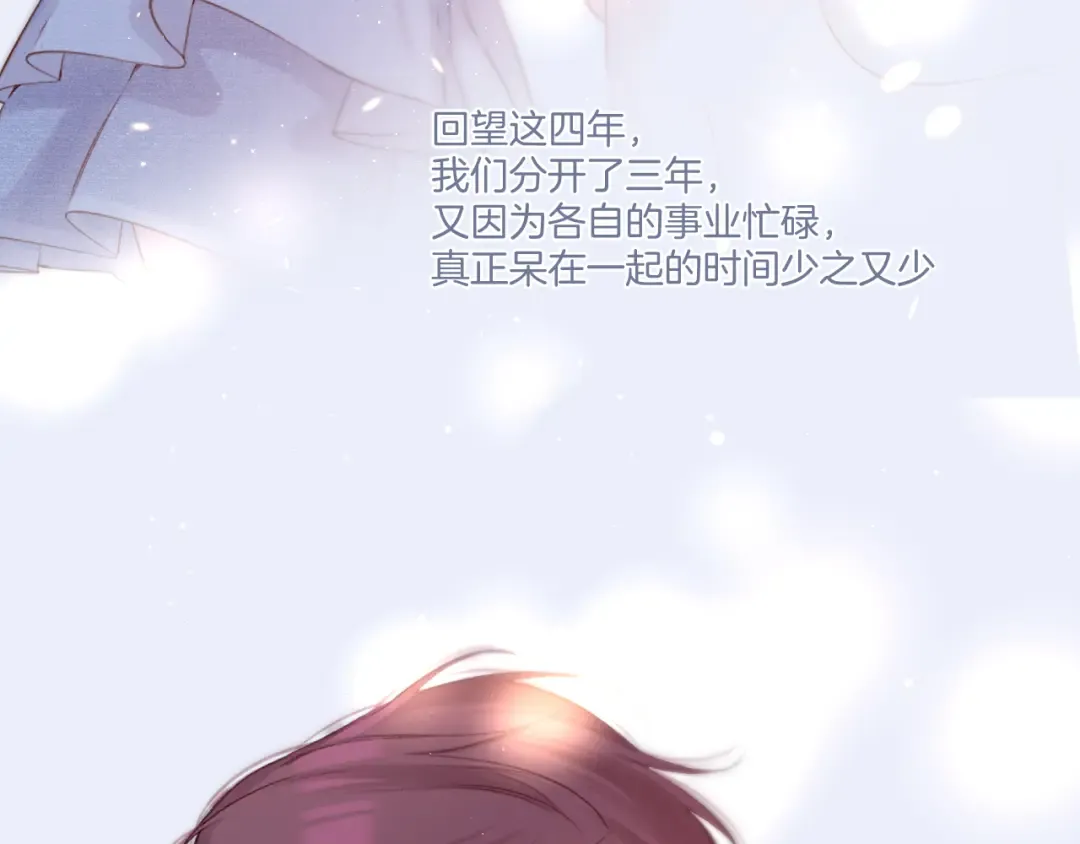 第130话 陪伴是最长情的告白 第217页