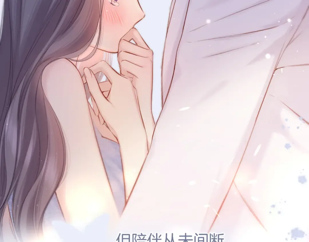 第130话 陪伴是最长情的告白 第219页