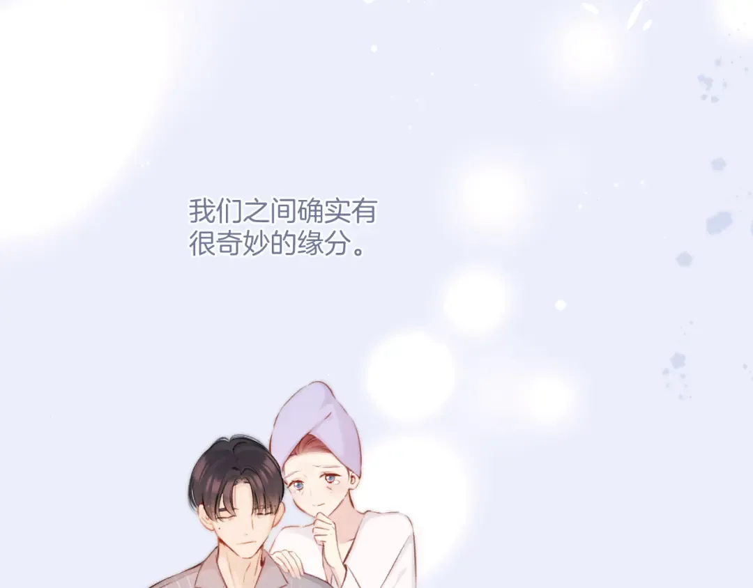 第130话 陪伴是最长情的告白 第221页