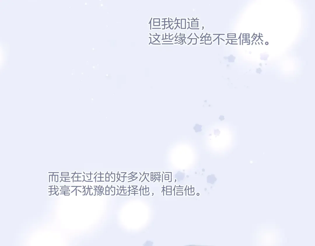 第130话 陪伴是最长情的告白 第223页