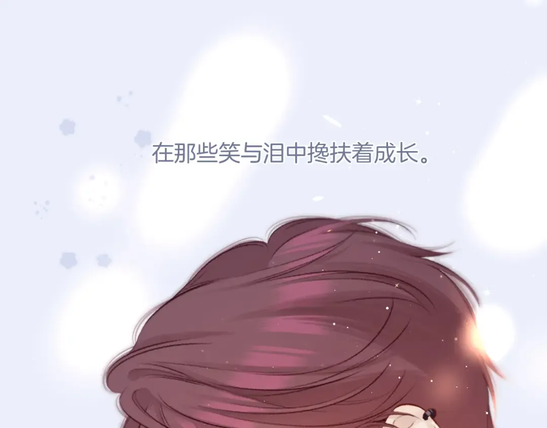 第130话 陪伴是最长情的告白 第225页