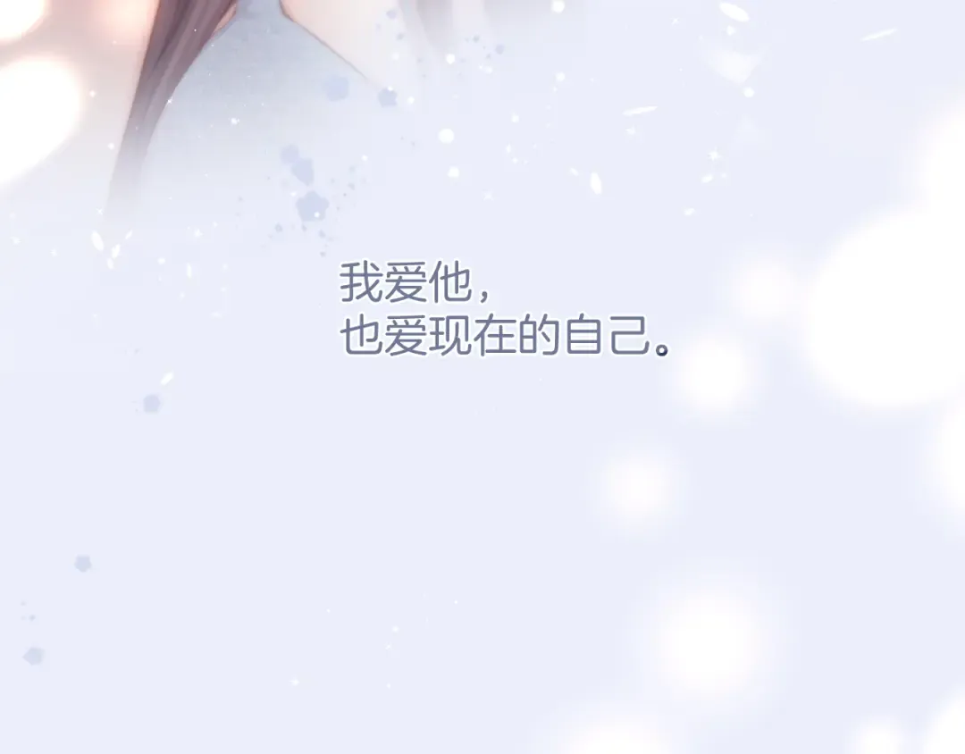 第130话 陪伴是最长情的告白 第228页