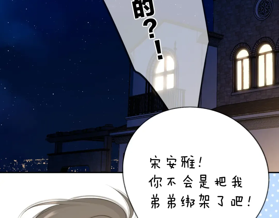 第131话 放下 第17页