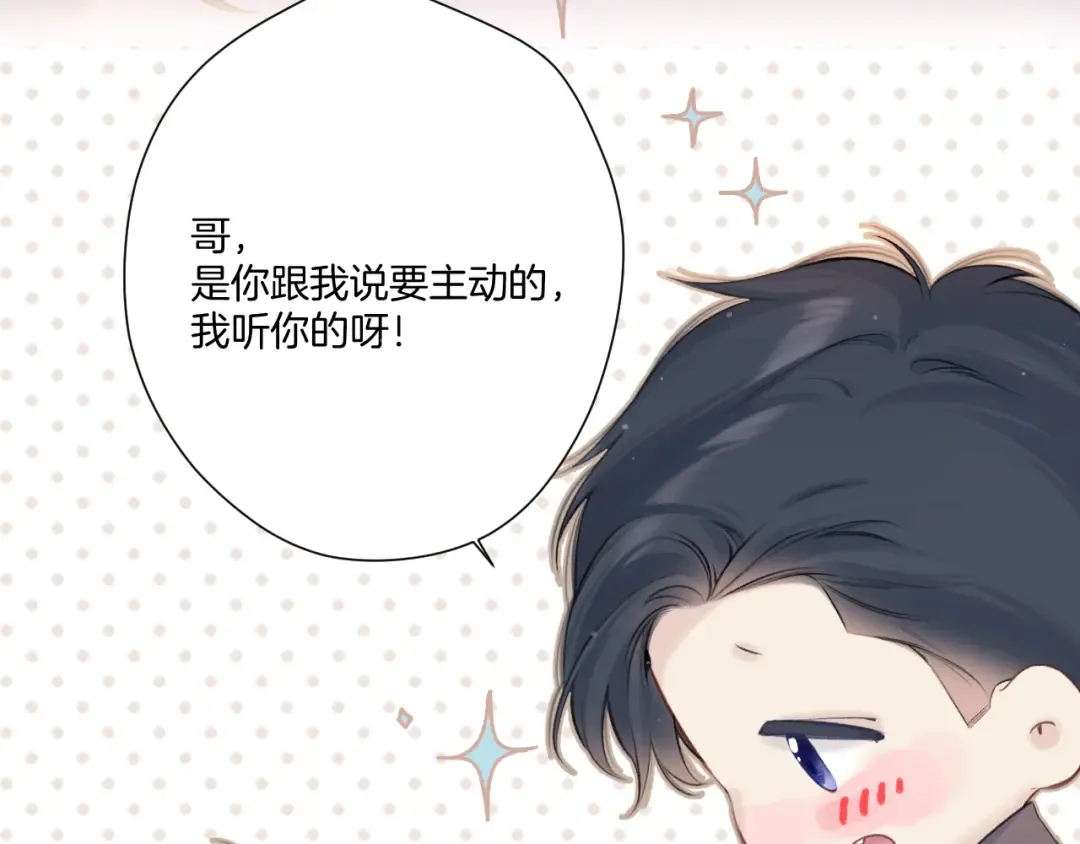 第131话 放下 第33页
