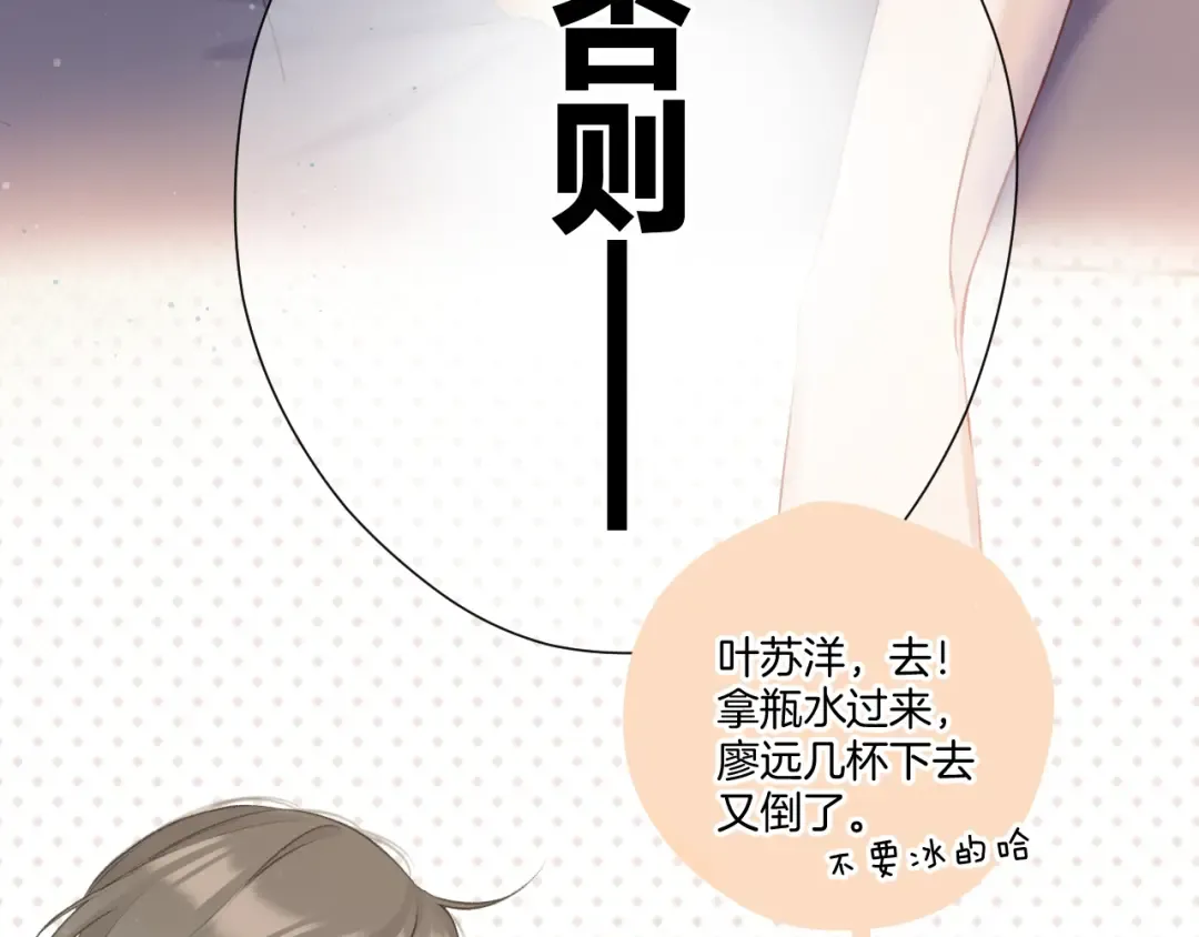 第131话 放下 第37页
