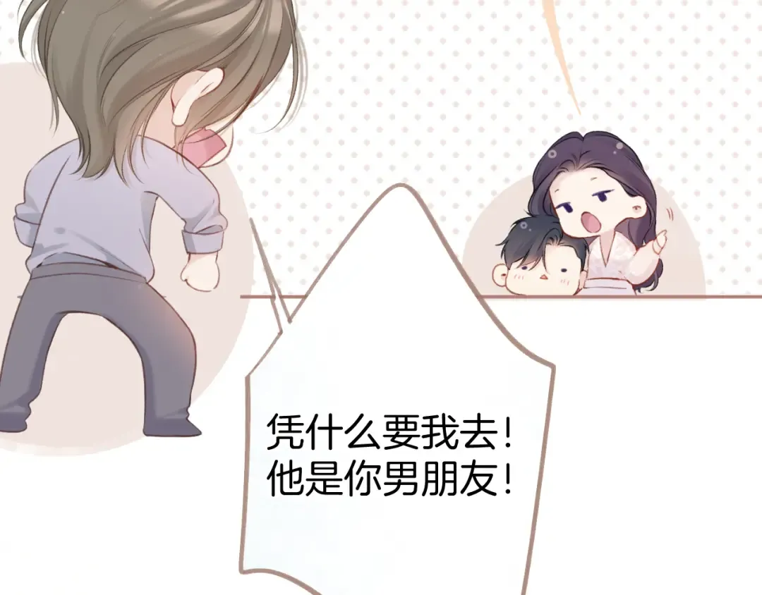 第131话 放下 第38页